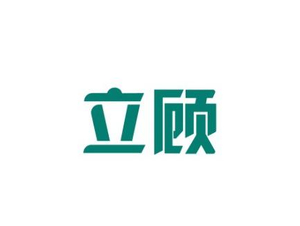 立顾
