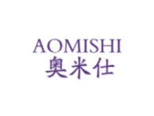 奥米仕