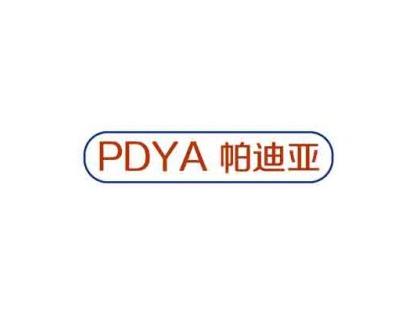 帕迪亚PDYA