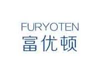 富优顿FURYOTEN
