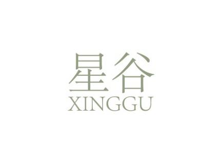 星谷