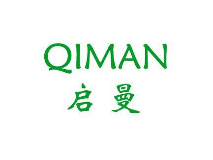 启曼