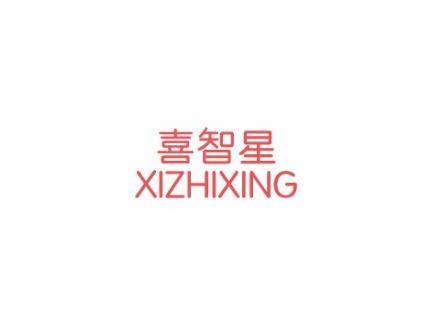 喜智星