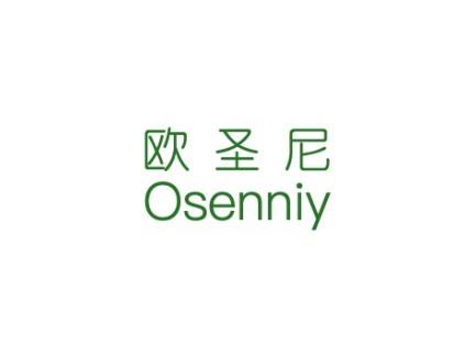 欧圣尼OSENNIY