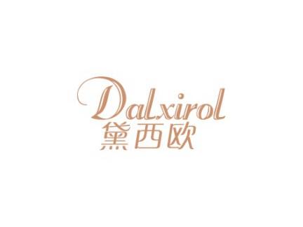 黛西欧DALXIROL