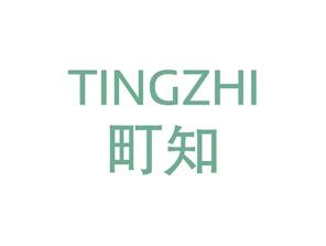 町知