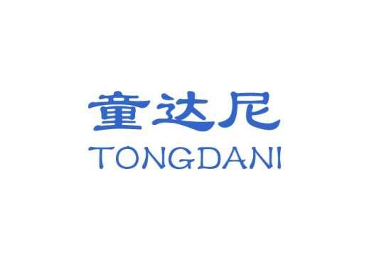 童达尼