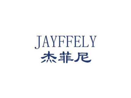 杰菲尼JAYFFELY