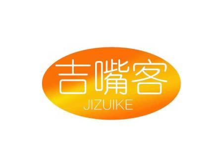 吉嘴客