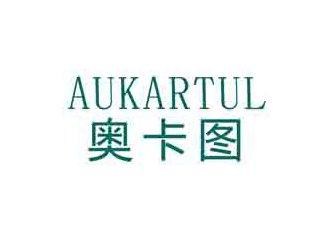 奥卡图AUKARTUL