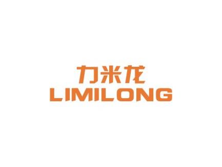 力米龙