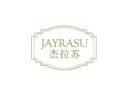 杰拉苏JAYRASU