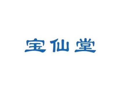 宝仙堂