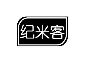 纪米客