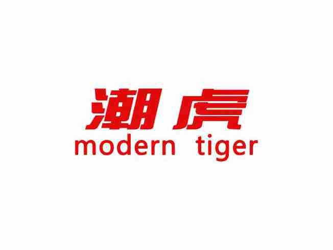 潮虎modern tiger转让出售_潮虎 modern tiger交易