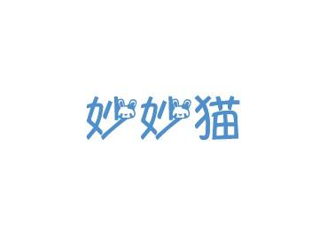 妙妙猫