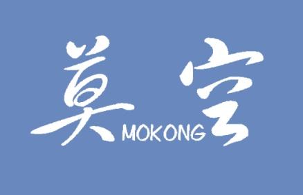 莫空