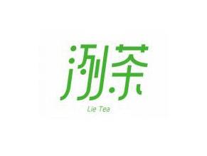 洌茶