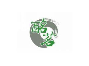 酩茗