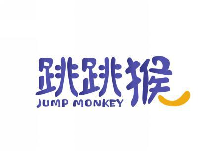 跳跳猴JUMP 
MONKEY