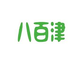八百津