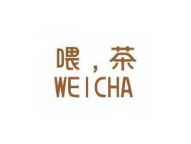 喂，茶WEICHA