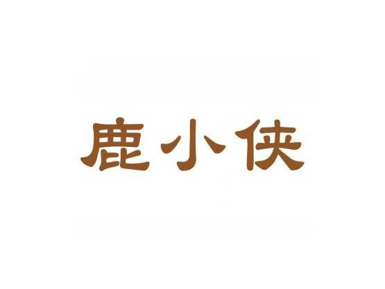 鹿小侠