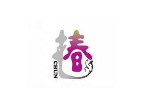 椿