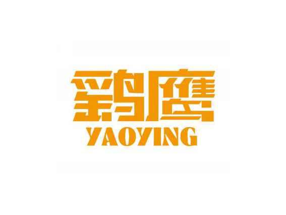鹞鹰
YAOYING