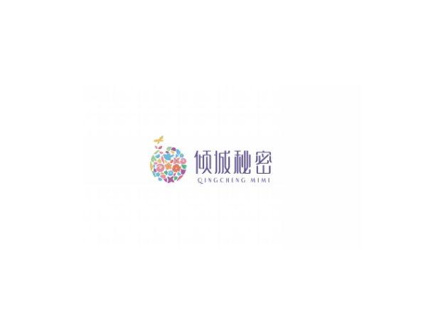 倾城秘密