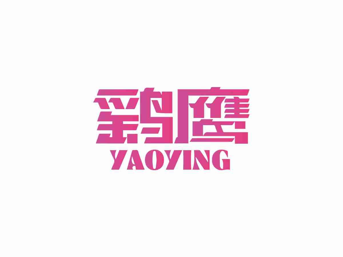 鹞鹰
YAOYING