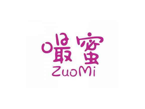 嘬蜜ZUOMI