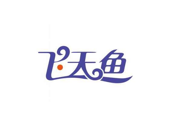 飞天鱼