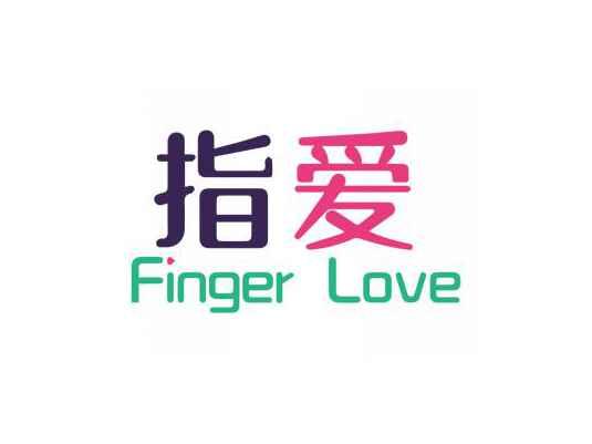 指爱
Finger Love