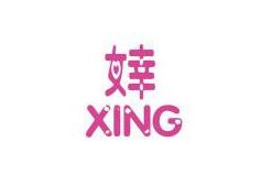 婞