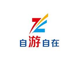 自游自在