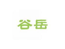 谷岳