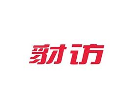 豺访