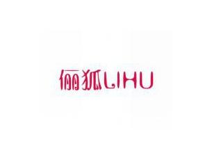 俪狐LIHU
