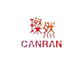 璨然