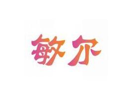 敏尔
