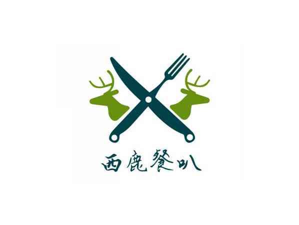 西鹿餐叭+图