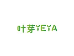 叶芽