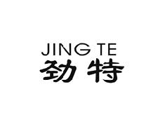 劲特