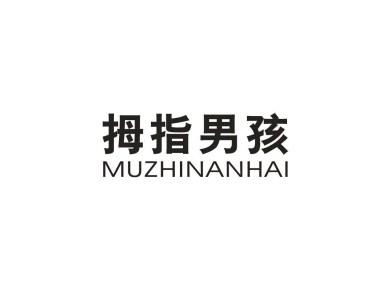 拇指男孩