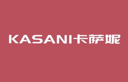 卡萨妮