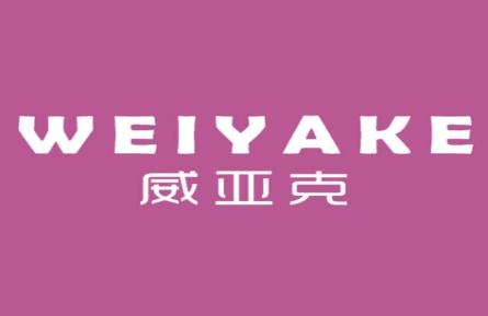 威亚克