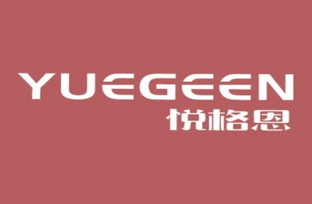 悦格恩