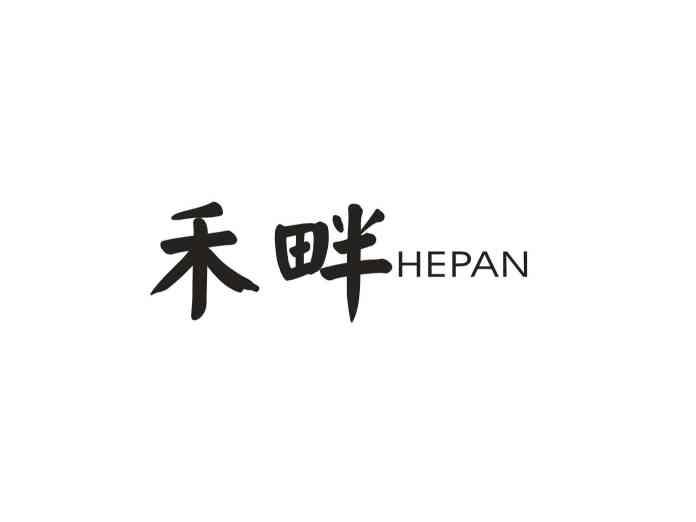 禾畔
