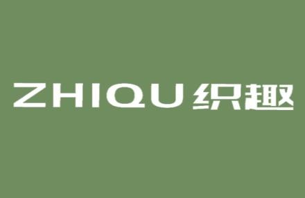 织趣